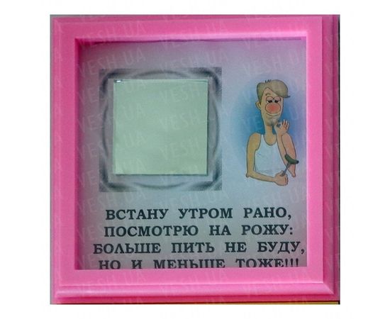 Товар распродан - Рамка №2916 Меньше тоже - Подарочные наборы, фото 1 Товар распродан - Рамка №2916 Меньше тоже - Подарочные наборы, фото 1