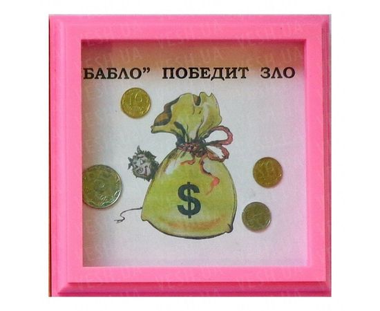 Товар распродан - Рамка №2921 Бабло - Подарочные наборы, фото 1