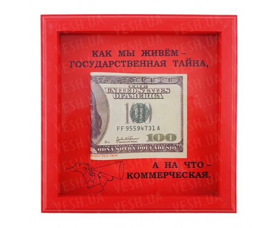 Товар распродан - Рамка №2933 Как мы живем - Подарочные наборы, фото 1