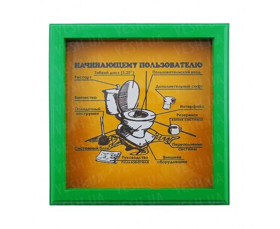 Товар распродан - Рамка №2944 Начинающему пользователю - Подарочные наборы, фото 1