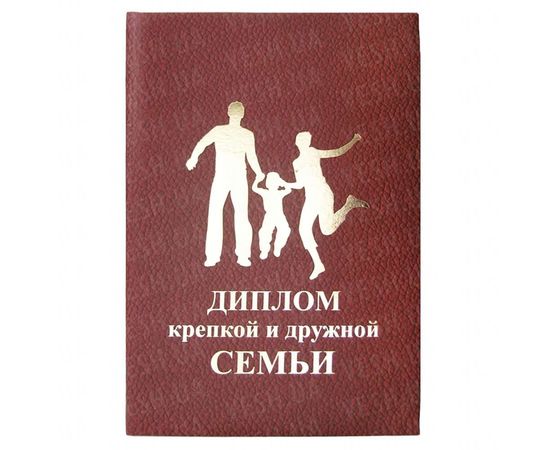 Товар распродан - Диплом КРЕПКОЙ И ДРУЖНОЙ СЕМЬИ - Сувенирные значки награды, фото 1
