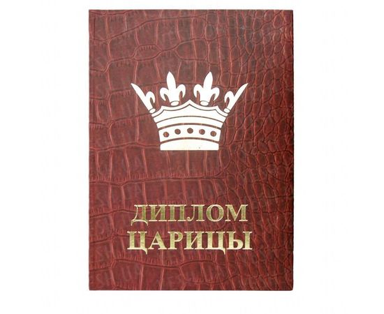 Товар распродан - Диплом ЦАРИЦЫ - Сувенирные значки награды, фото 1