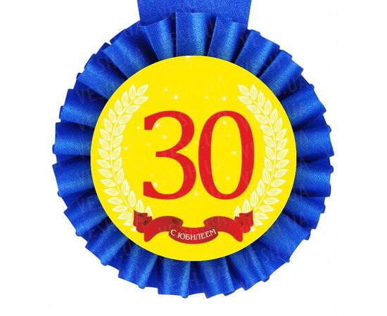 Товар распродан - Медаль С Юбилеем! 30 лет - Сувенирные значки награды, фото 1 Товар распродан - Медаль С Юбилеем! 30 лет - Сувенирные значки награды, фото 1