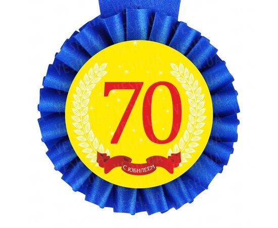 Товар распродан - Медаль С Юбилеем! 70 лет - Сувенирные значки награды, фото 1 Товар распродан - Медаль С Юбилеем! 70 лет - Сувенирные значки награды, фото 1