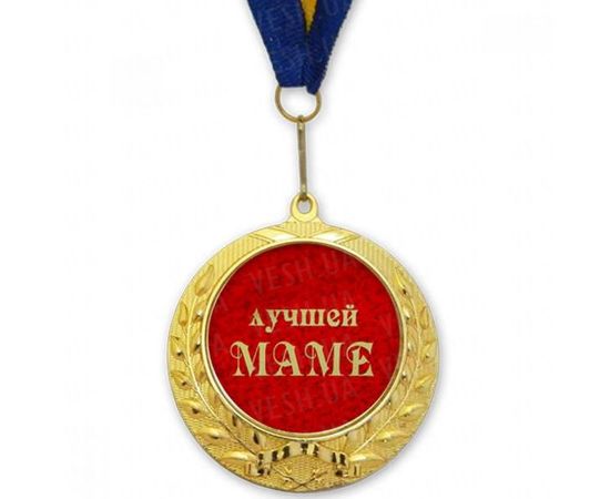 Товар распродан - Медаль подарочная ЛУЧШЕЙ МАМЕ - Сувенирные значки награды, фото 1
