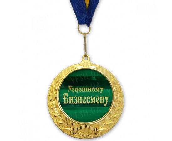 Товар распродан - Медаль подарочная УСПЕШНОМУ БИЗНЕ смЕНУ - Сувенирные значки награды, фото 1