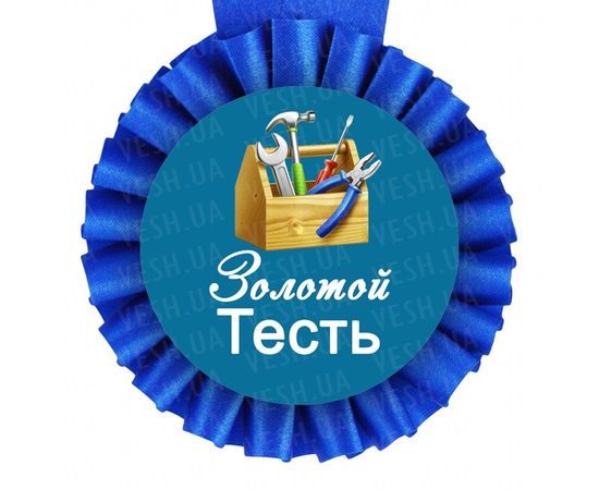 Товар распродан - Медаль прикольная САМОГО ЩЕДРОГО ТЕСТЯ - Сувенирные значки награды, фото 1