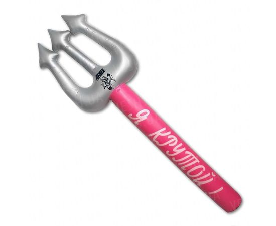 Товар распродан - Надувной Трезуб средний - Надувные игрушки, фото 1