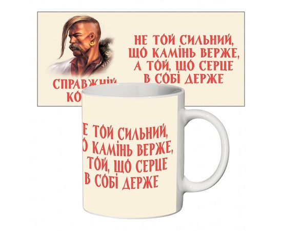 Товар распродан - Прикольная чашка Козак - Чашки, фото 1