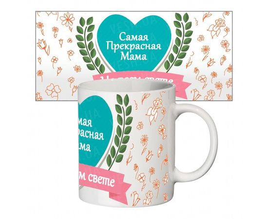 Товар распродан - Прикольная чашка Самая прекрасная мама - Чашки, фото 1