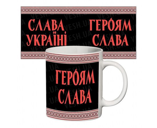 Товар распродан - Прикольная чашка Слава Украине - Чашки, фото 1
