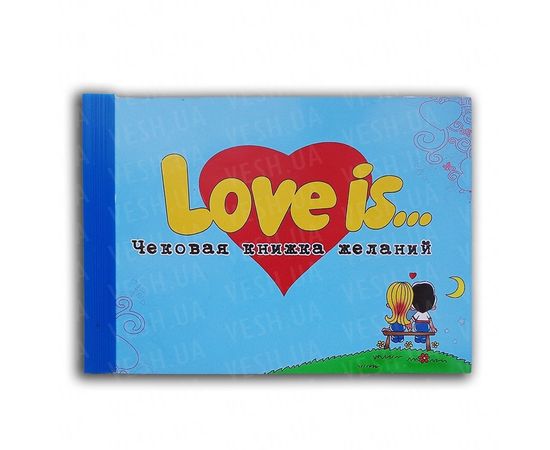 Товар распродан - Чековая книжка желаний Love is - Блокноты ежедневники, фото 1
