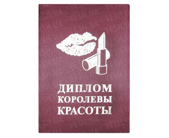 Товар распродан - Диплом КОРОЛЕВА КРАСОТЫ - Сувенирные значки награды, фото 1