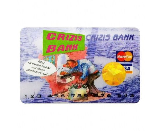Товар распродан - Прикольная Кредитка Crizis Bank - Сувенирные значки награды, фото 1