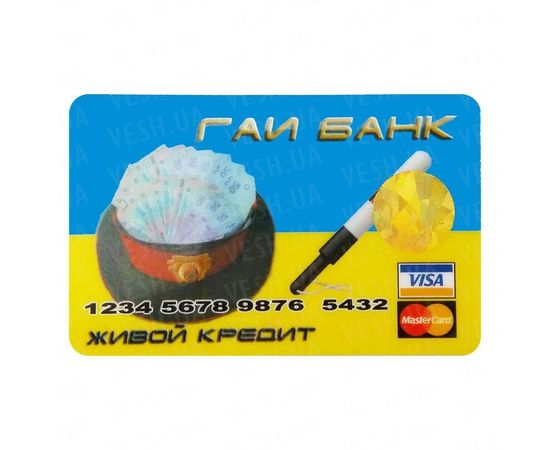 Товар распродан - Прикольная Кредитка ГАИ Банк - Сувенирные значки награды, фото 1