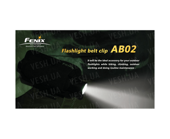Клипса для фонарей Fenix AB02 : -Аксессуары Fenix, фото 1