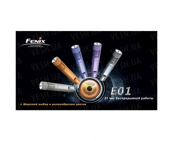 Фонарь Fenix E01 Nichia GS розовый : -E серия, фото 1
