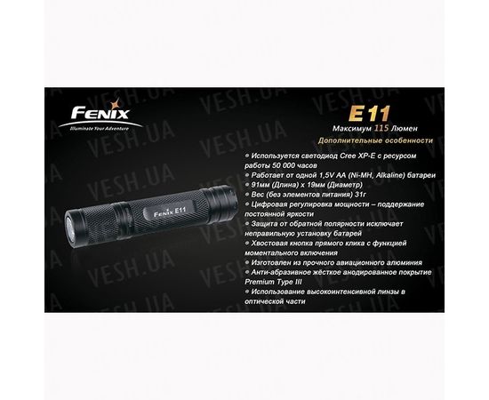 Фонарь Fenix E11 Cree XP-E : -E серия, фото 1