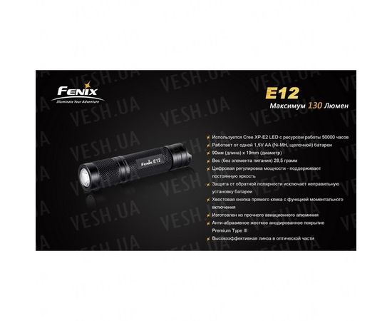 Фонарь Fenix E12 Cree XP-E2 LED : -E серия, фото 1 Фонарь Fenix E12 Cree XP-E2 LED : -E серия, фото 1
