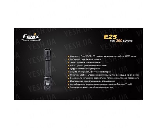Фонарь Fenix E25 Cree XP-E2 : -E серия, фото 1 Фонарь Fenix E25 Cree XP-E2 : -E серия, фото 1