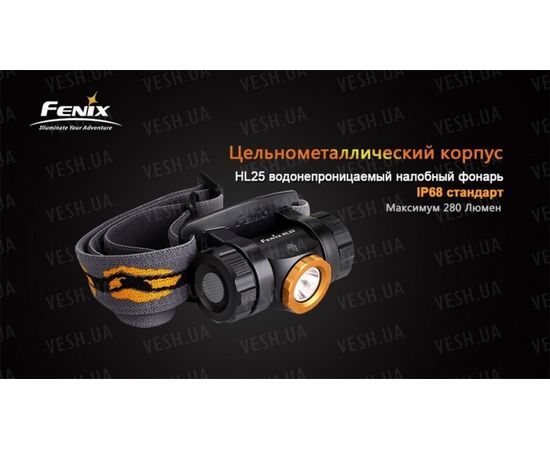 Фонарь Fenix HL25 XP-G2 (R5) : -HL серия, фото 1
