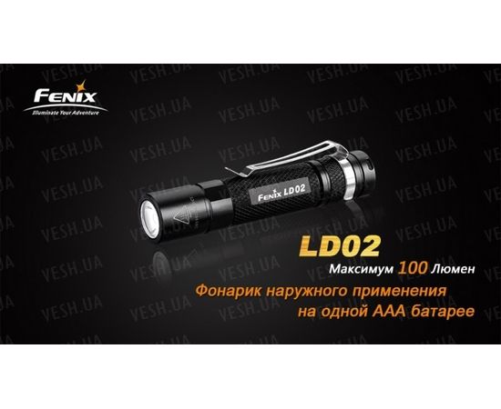 Фонарь Fenix LD02 Cree XP-E2 LED : -LD серия, фото 1