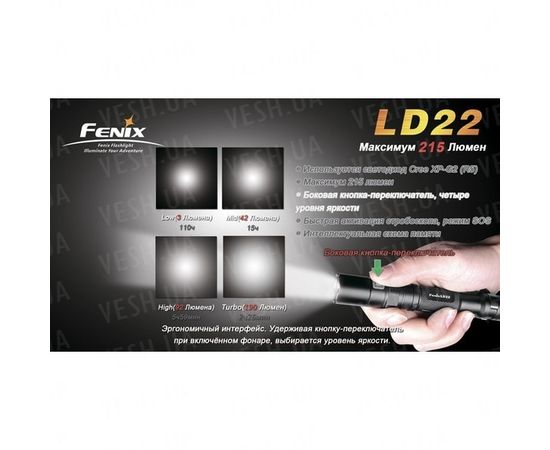 Фонарь Fenix LD22 Cree XP-G2 (R5) : -LD серия, фото 1