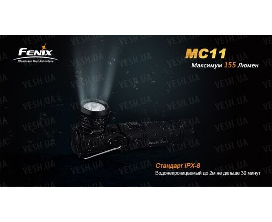 Фонарь Fenix MC11 XP-G2 (R5) : -MC серия, фото 1 Фонарь Fenix MC11 XP-G2 (R5) : -MC серия, фото 1