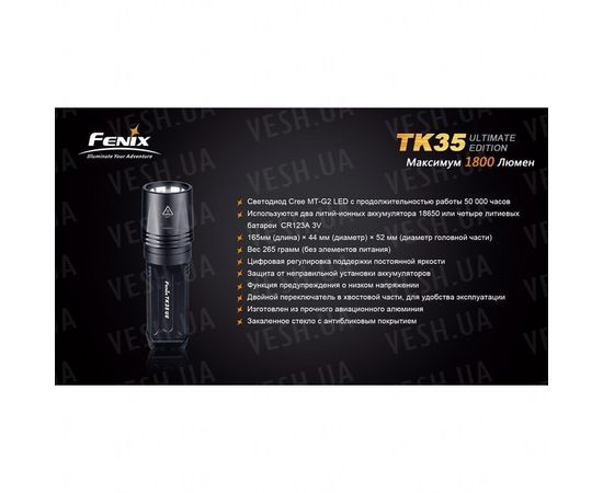 Фонарь Fenix TK35 Cree MT-G2 LED Ultimate Edition : -TK серия, фото 1