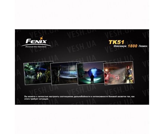 Фонарь Fenix TK51 XM-L2 (U2) : -TK серия, фото 1