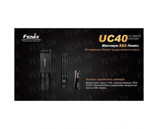 Фонарь Fenix UC40 XM-L2 (U2) Ultimate Edition : -RC / UC серия, фото 1 Фонарь Fenix UC40 XM-L2 (U2) Ultimate Edition : -RC / UC серия, фото 1