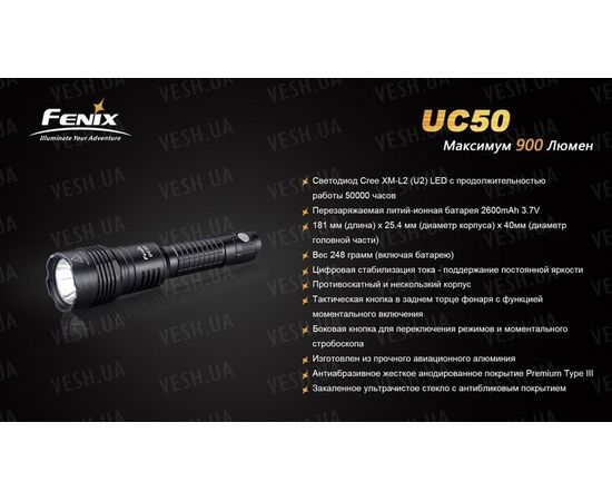 Фонарь Fenix UC50 XM-L2 (U2) : -RC / UC серия, фото 1