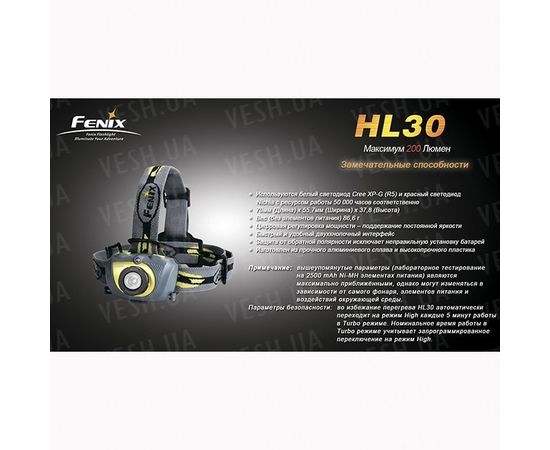Фонарь Fenix HL30 Cree XP-G (R5), черно-желтый : -HL серия, фото 1