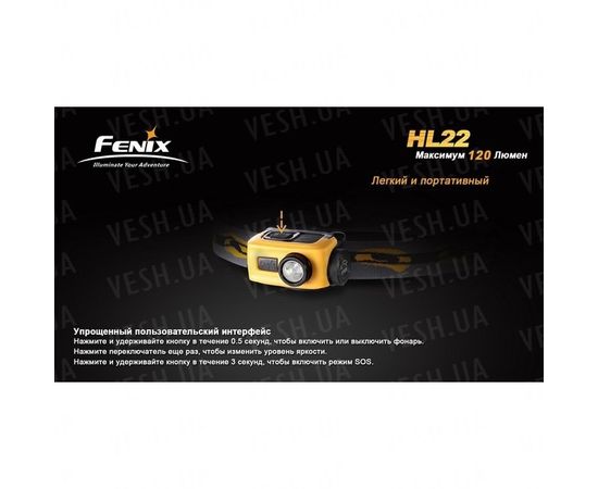 Фонарь Fenix HL22 Cree XP-E (R4) : -HL серия, фото 1 Фонарь Fenix HL22 Cree XP-E (R4) : -HL серия, фото 1